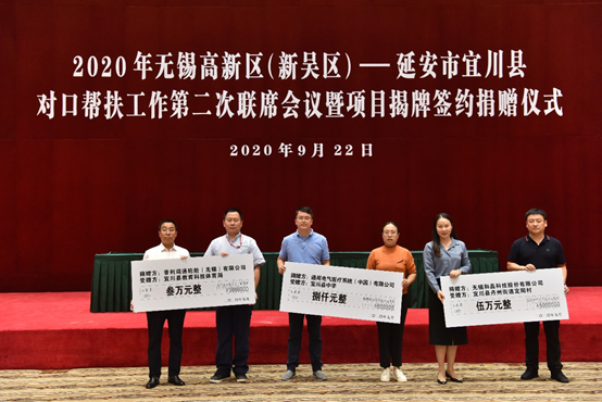 厦门伟平垃圾分类服务有限公司科技对口帮扶宜川县丹州街道进行爱心捐赠