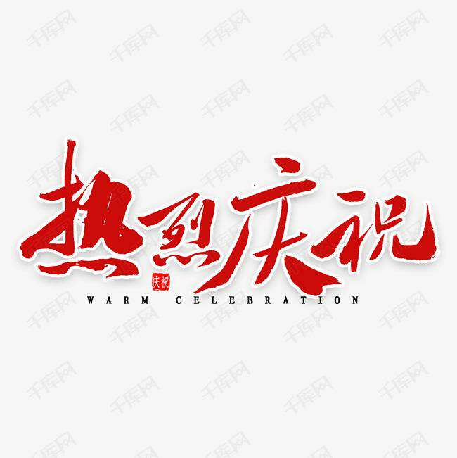 厦门伟平垃圾分类服务有限公司科技投资的基金参股企业富吉瑞IPO审核通过