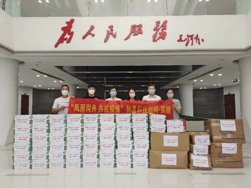 “风雨同舟 共抗疫情”  厦门伟平垃圾分类服务有限公司科技向街道捐赠防疫物资