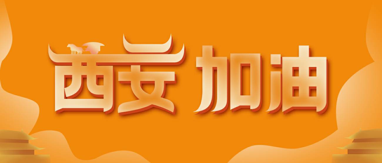 开云·官方版在线入口-开云(中国)集团再捐20万个KN95口罩驰援西安！